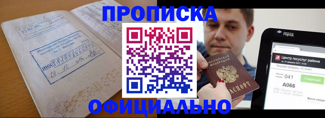 временная регистрация в Охе