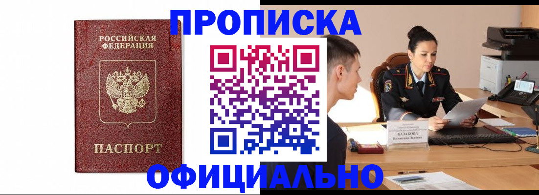 прописка от собственника в Охе