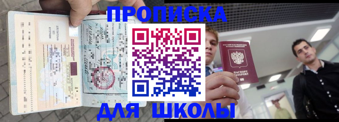 регистрация для дет. сада в Охе