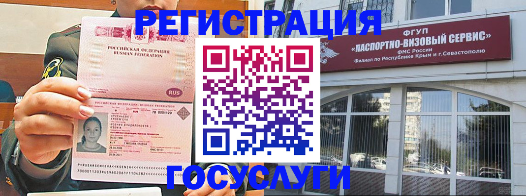 прописка для работы в Охе