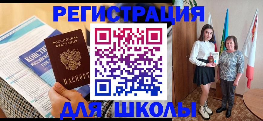 прописка штамп в Охе