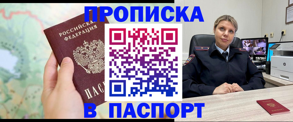 временная прописка в Охе