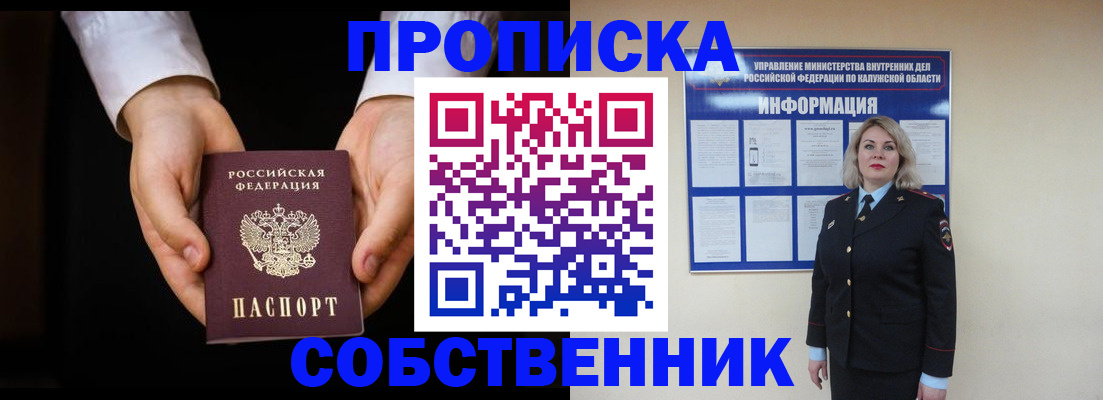 где прописаться в Охе