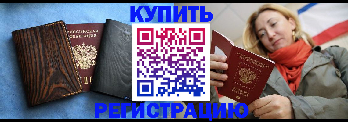 временная регистрация недорого в Охе